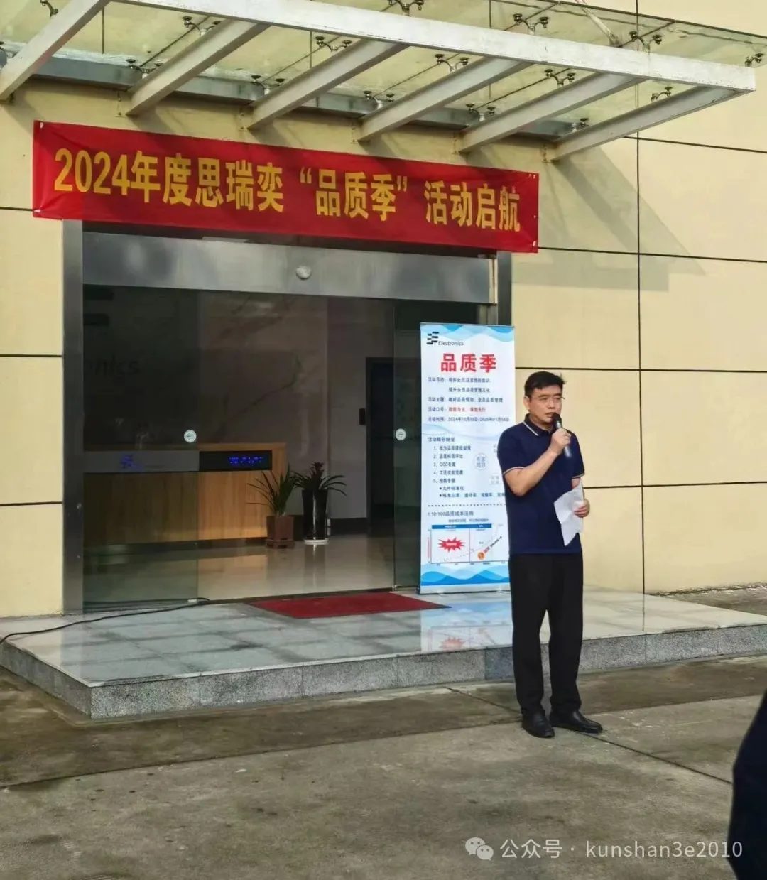 思瑞奕“品质季”活动启航