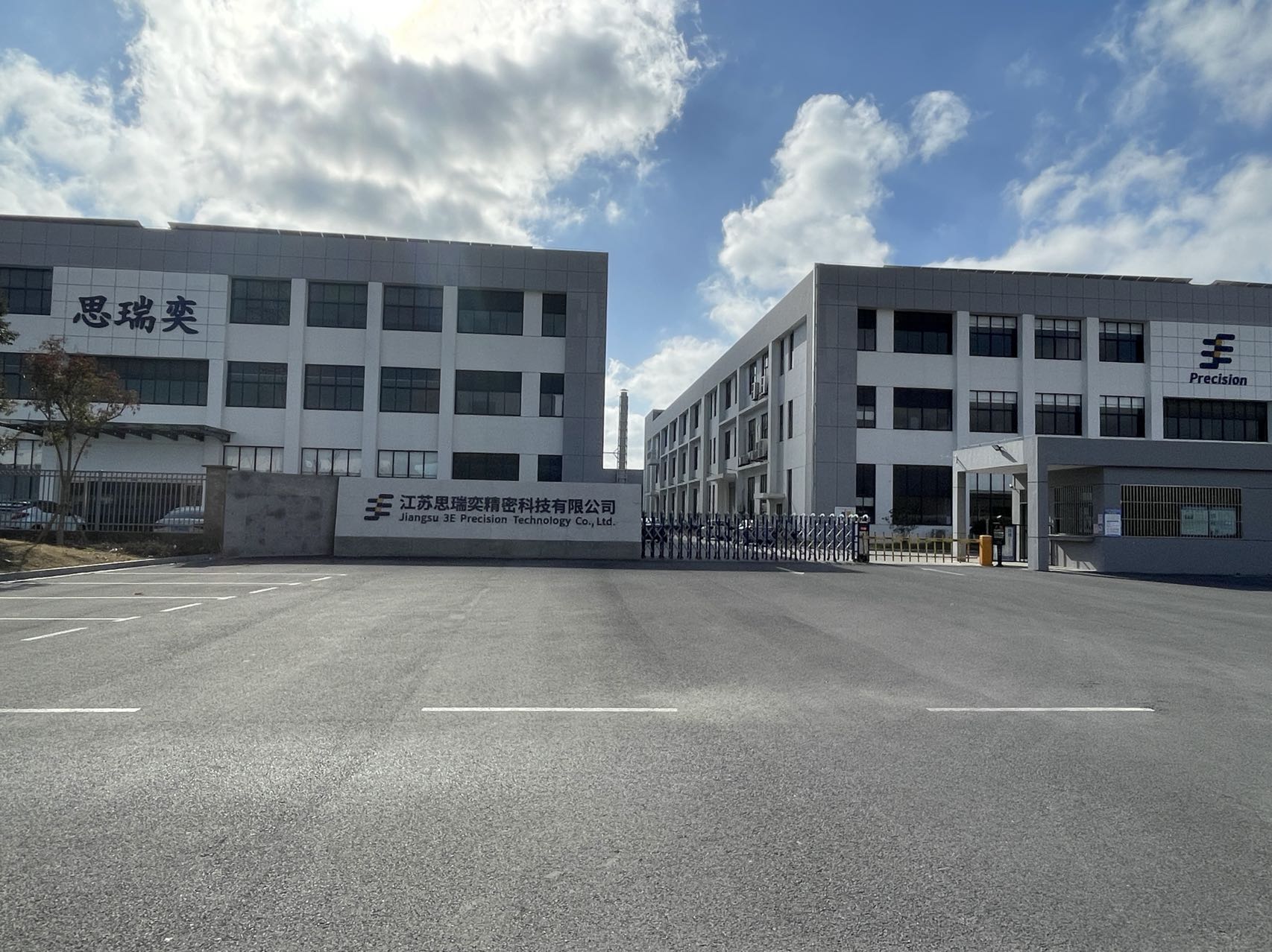 昆山思瑞奕电子有限公司